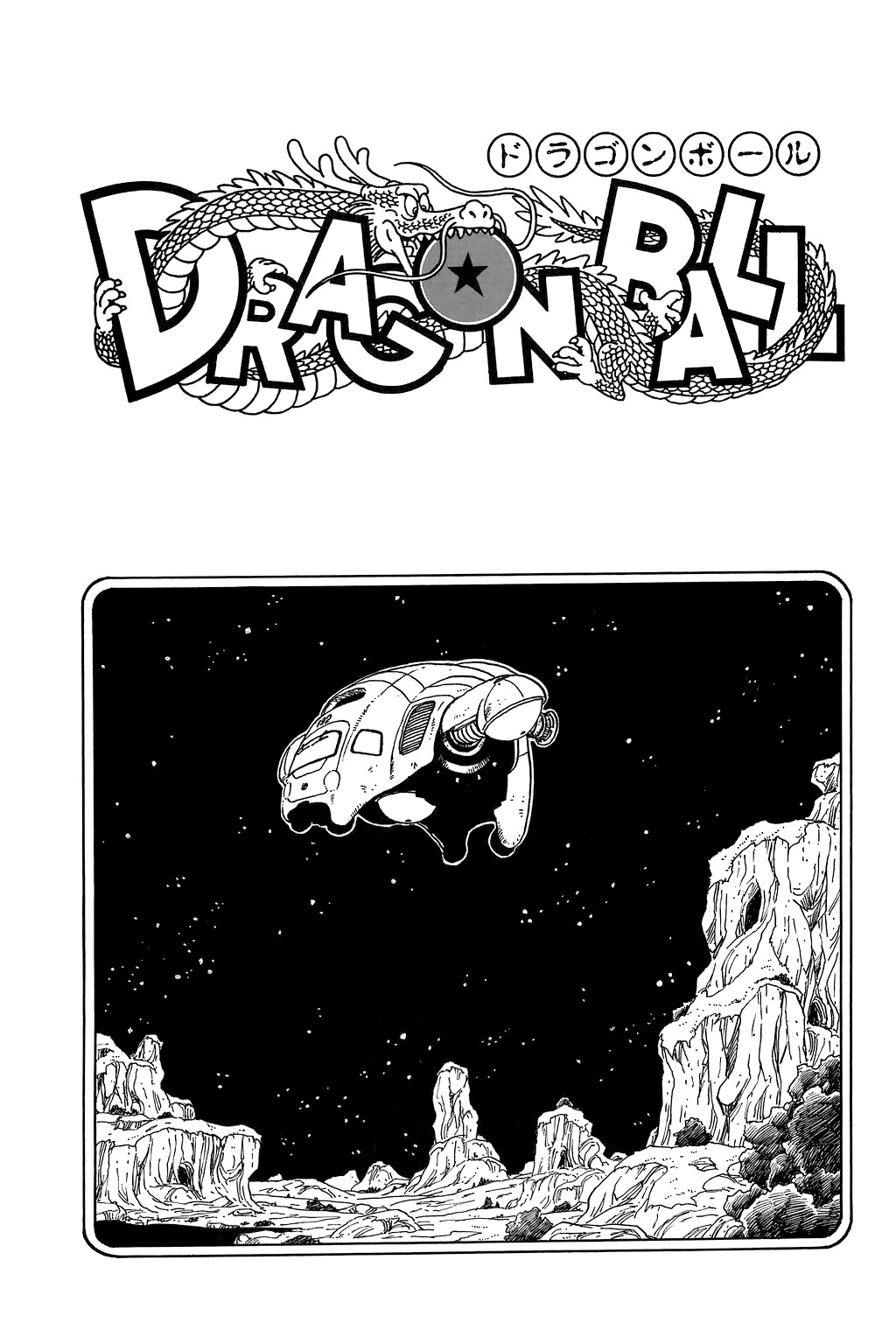 Dragon Ball Chapter 254 19